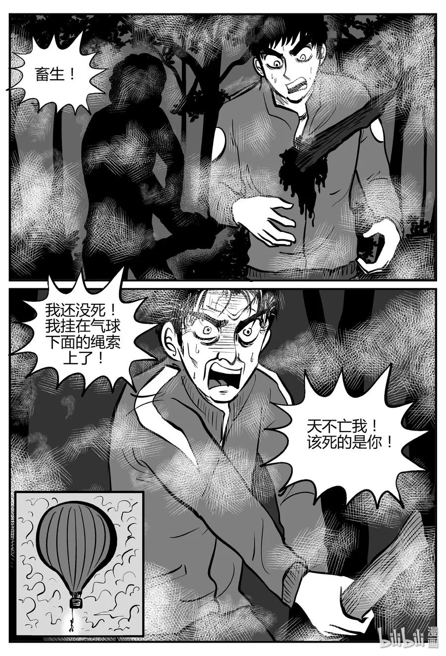 266 云中奇案（4） 第18页