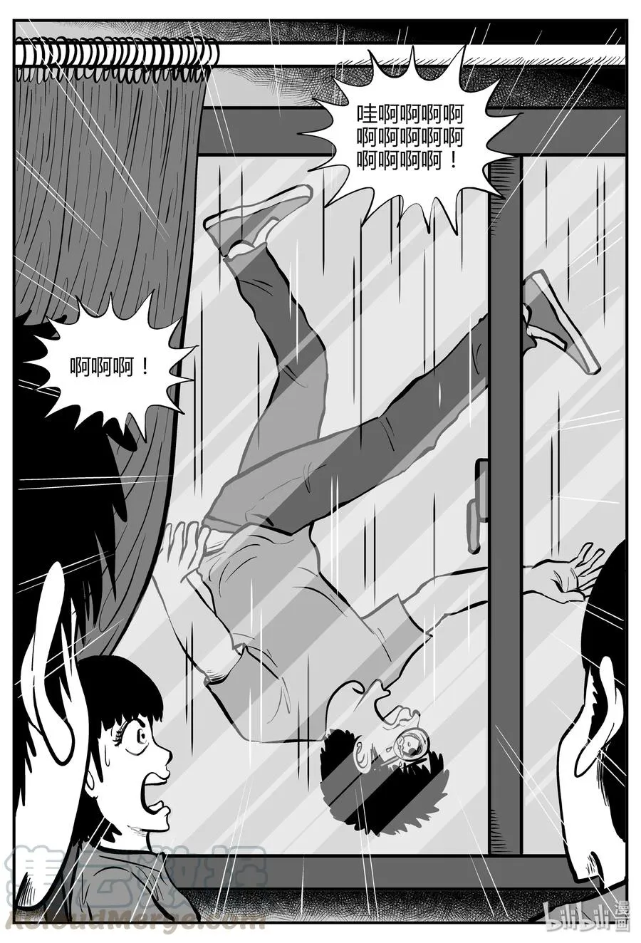 268 以眼杀人（2） 第7页