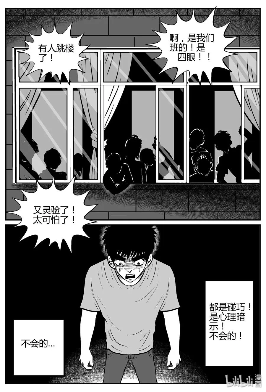 268 以眼杀人（2） 第8页