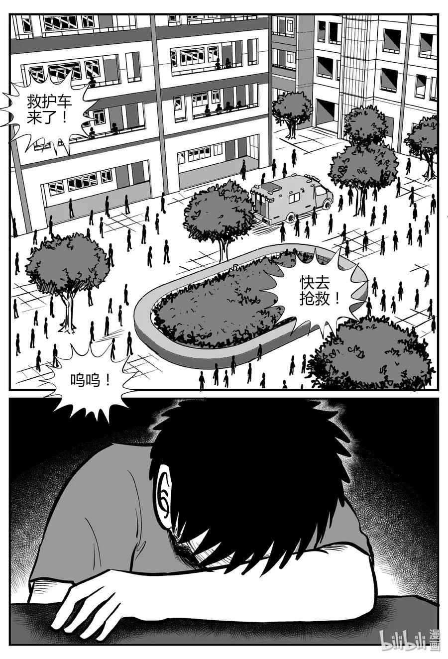 268 以眼杀人（2） 第9页