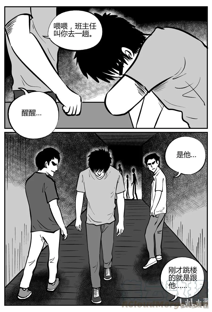 268 以眼杀人（2） 第10页