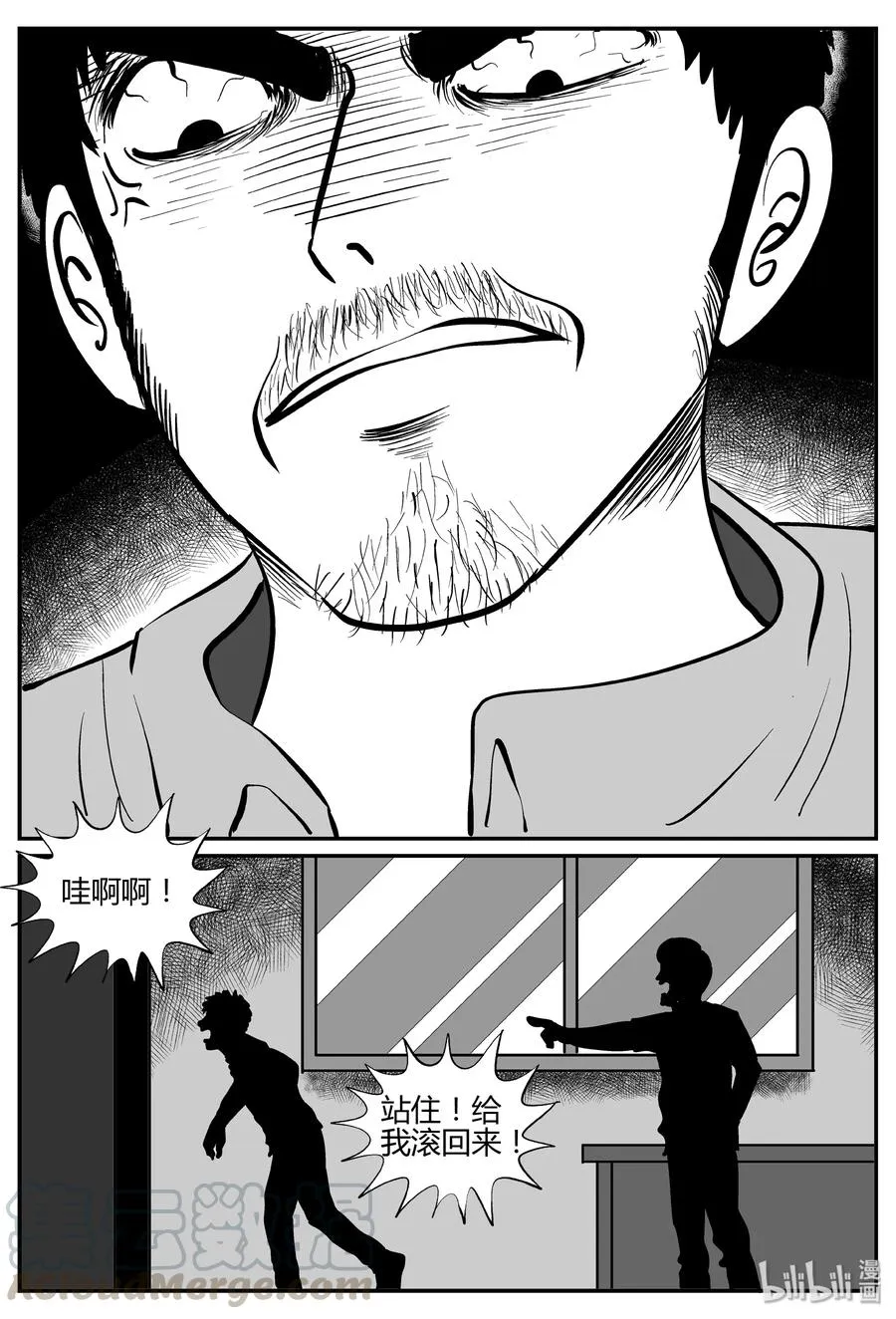 268 以眼杀人（2） 第13页