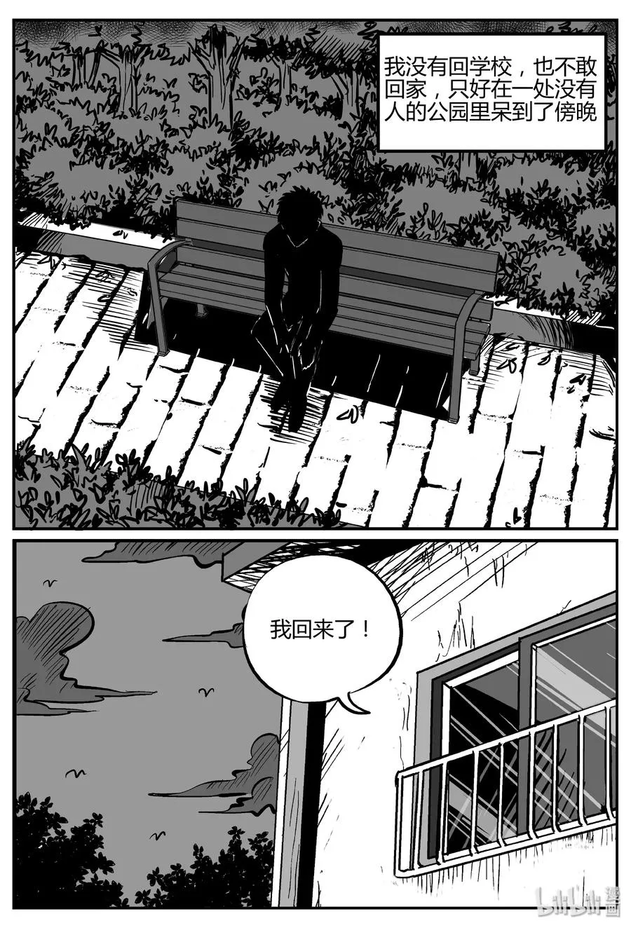 268 以眼杀人（2） 第14页