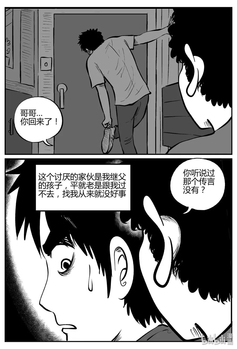 268 以眼杀人（2） 第15页
