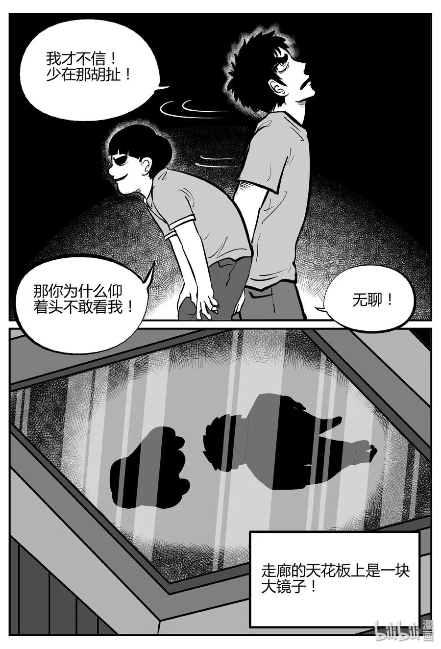 268 以眼杀人（2） 第17页