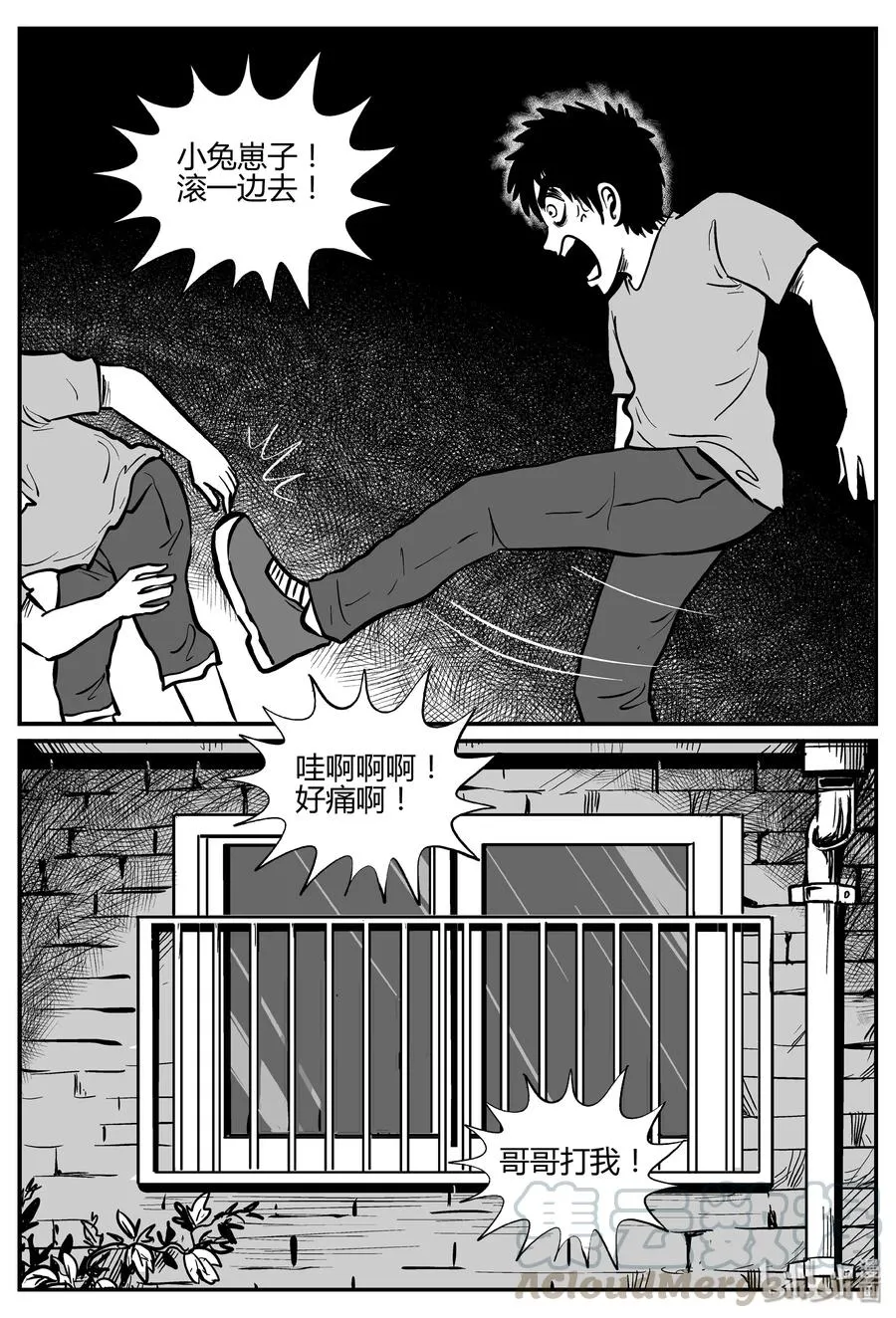 268 以眼杀人（2） 第19页
