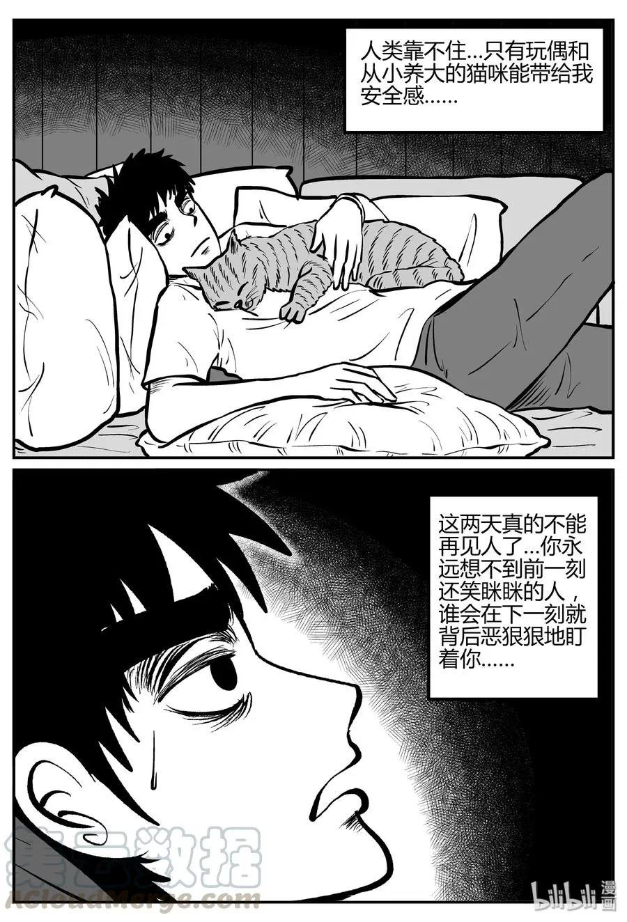 268 以眼杀人（2） 第22页