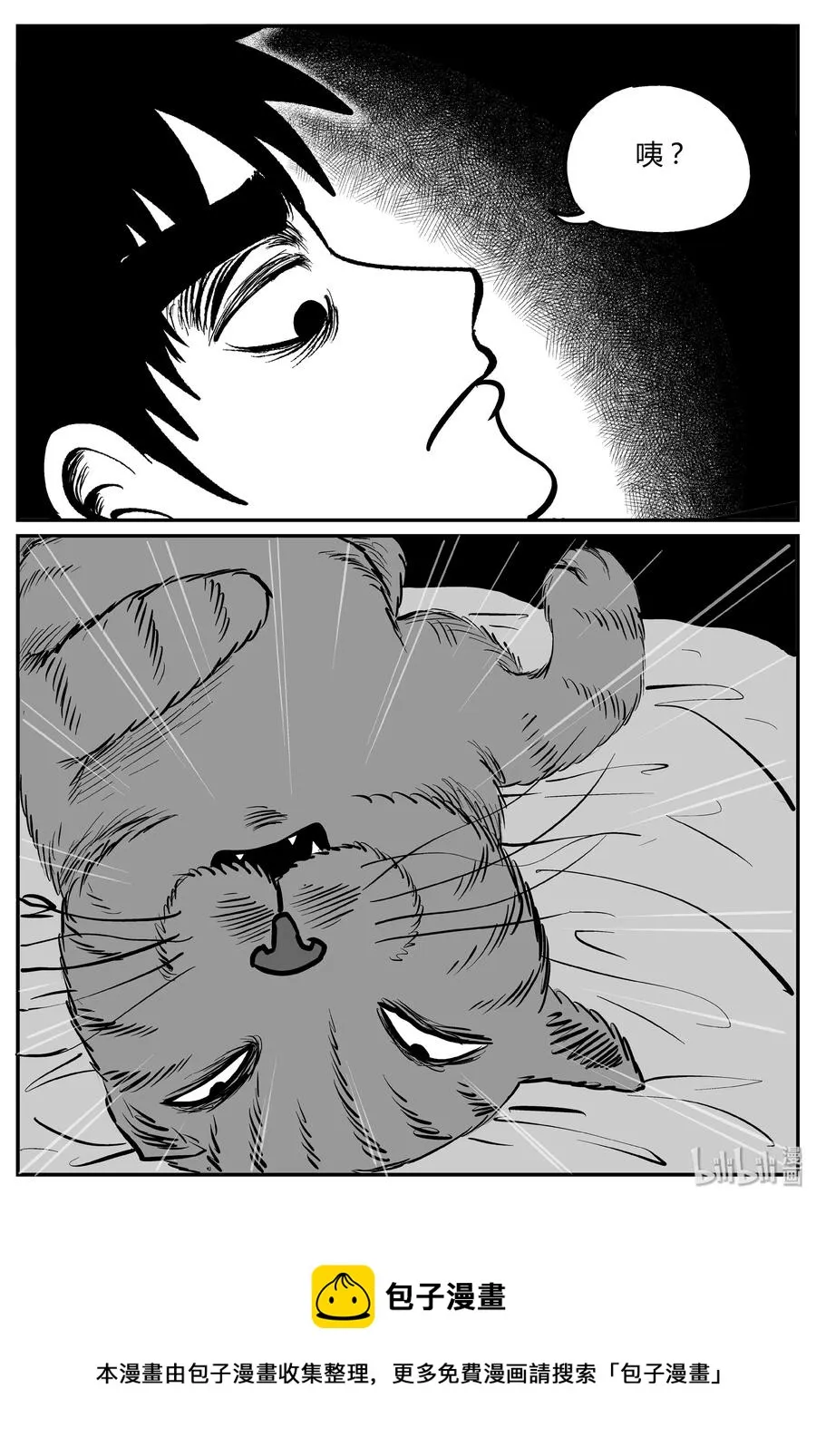 268 以眼杀人（2） 第24页