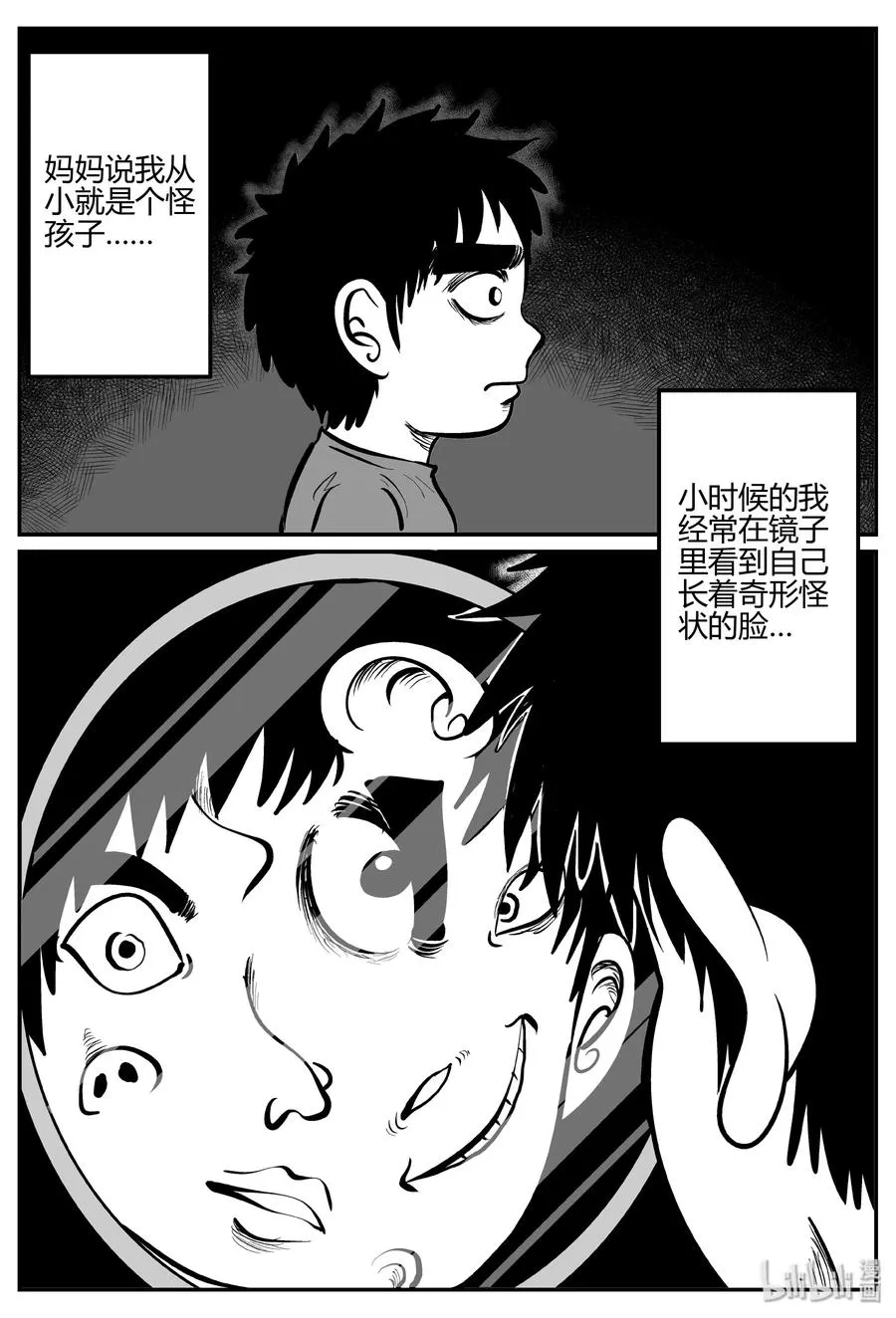 270 小丑（1） 第2页
