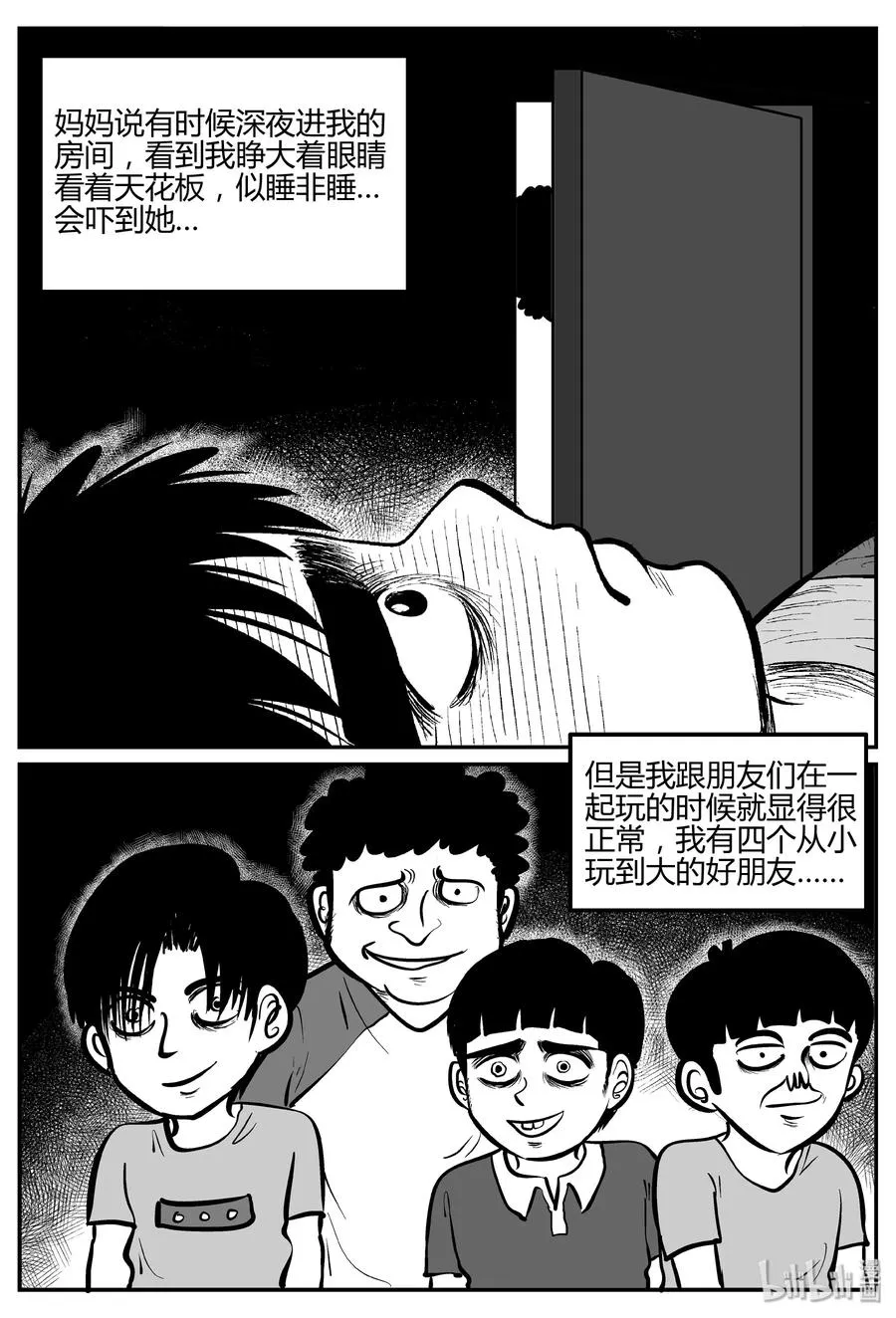 270 小丑（1） 第3页