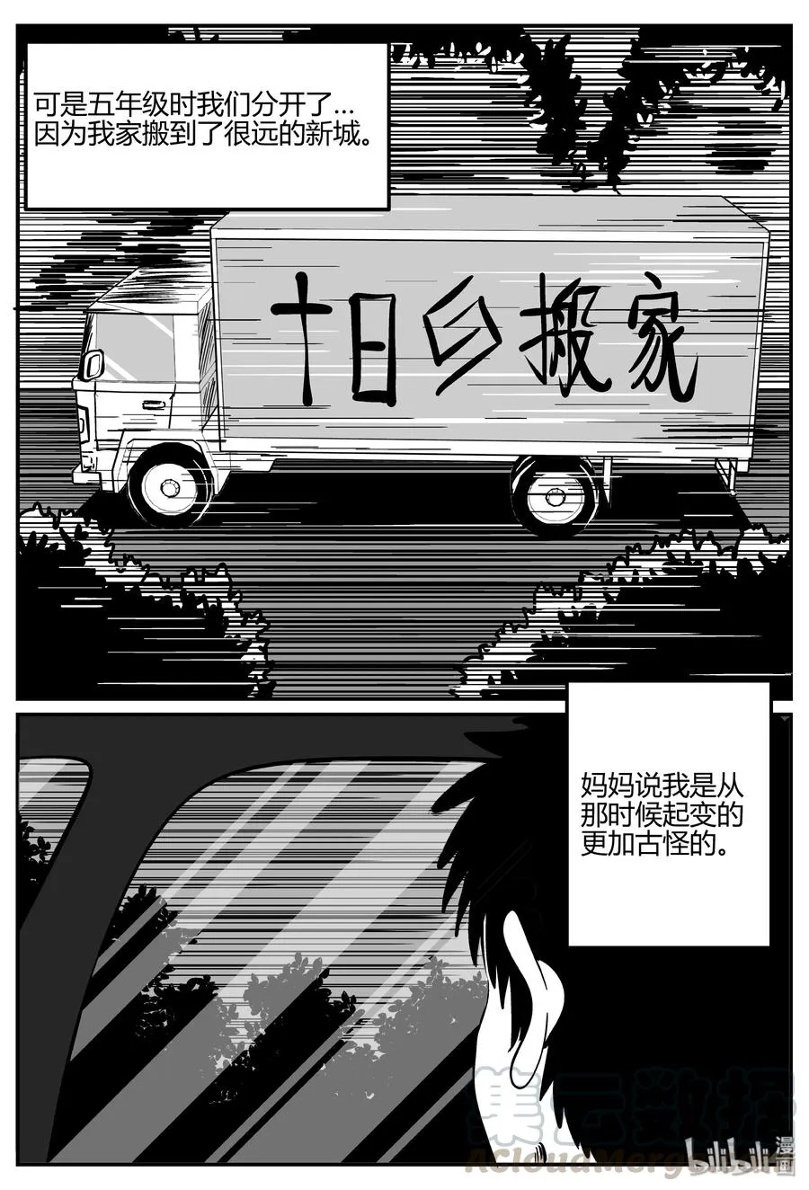270 小丑（1） 第4页