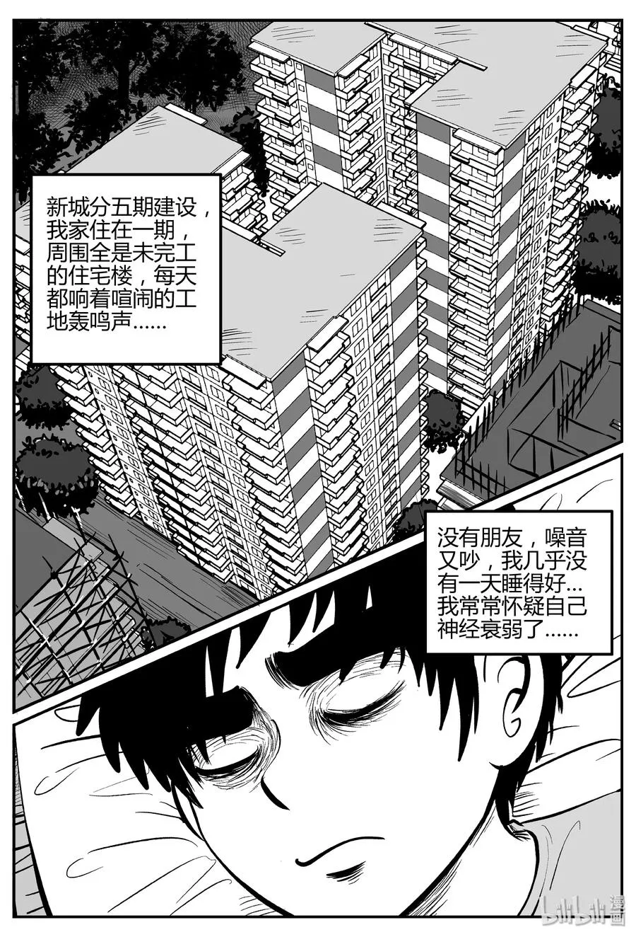 270 小丑（1） 第5页