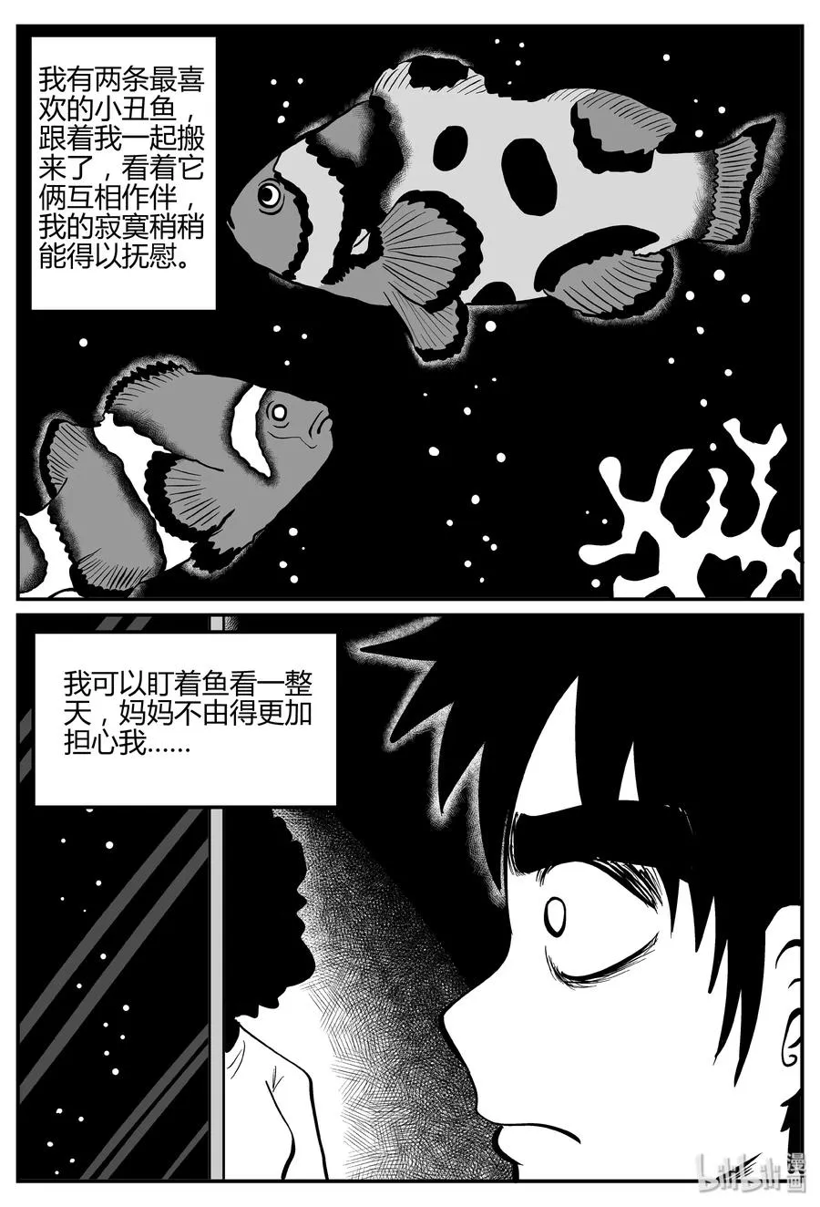 270 小丑（1） 第6页