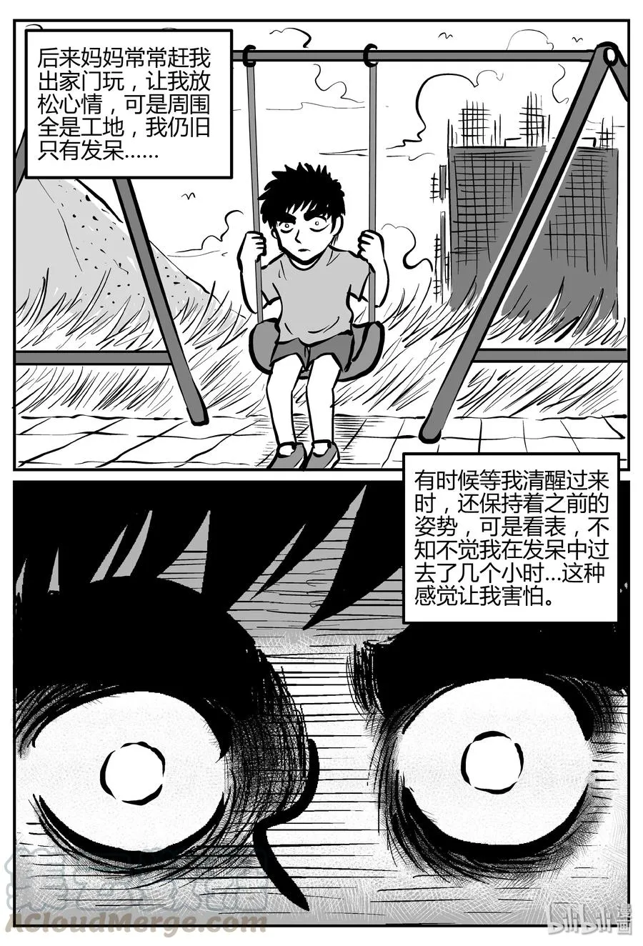 270 小丑（1） 第7页