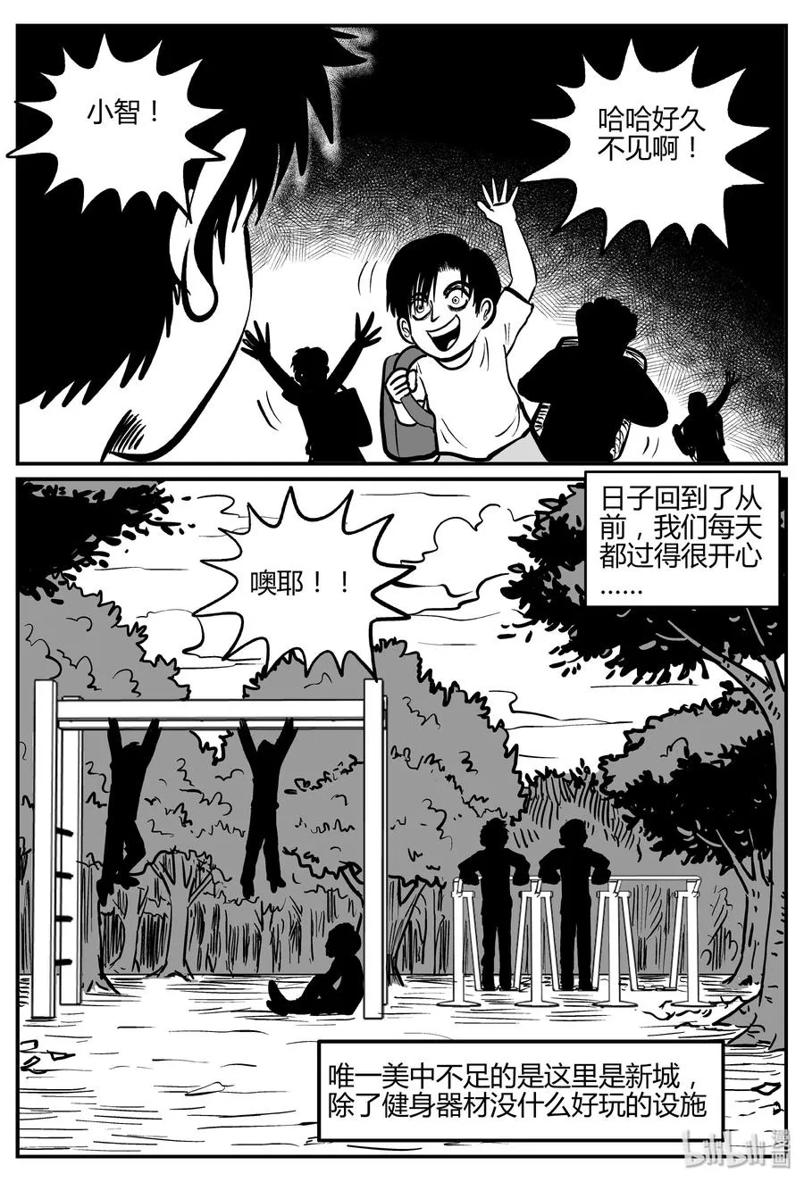 270 小丑（1） 第9页