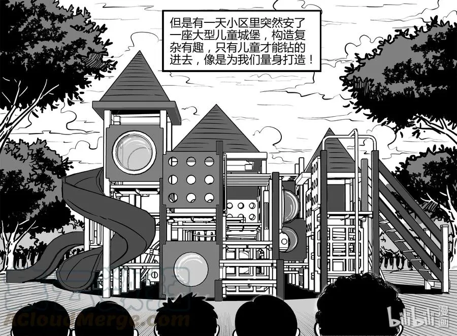 270 小丑（1） 第10页