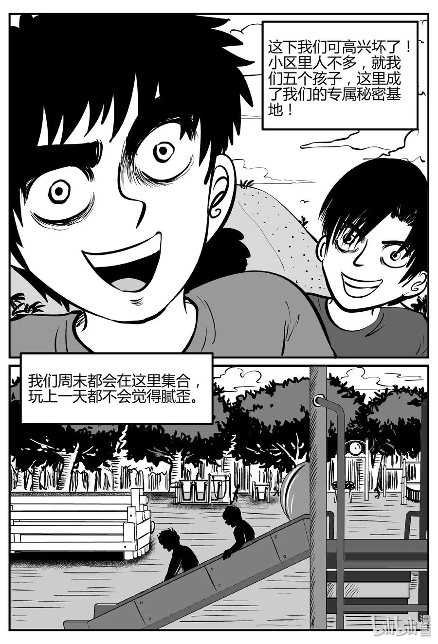 270 小丑（1） 第11页