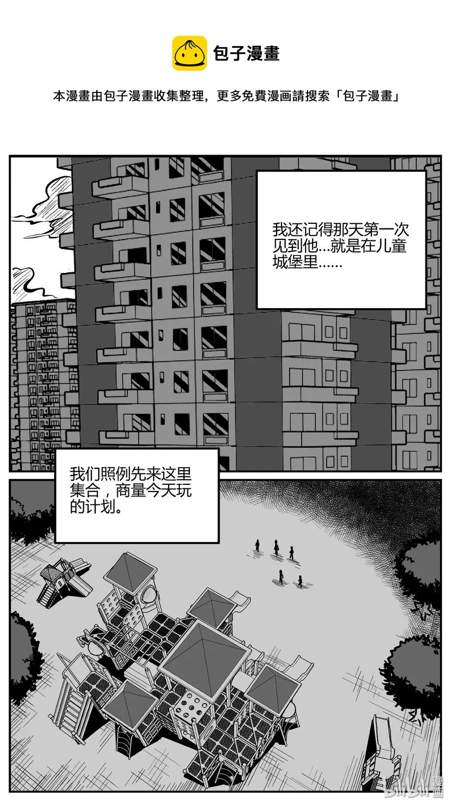 270 小丑（1） 第12页