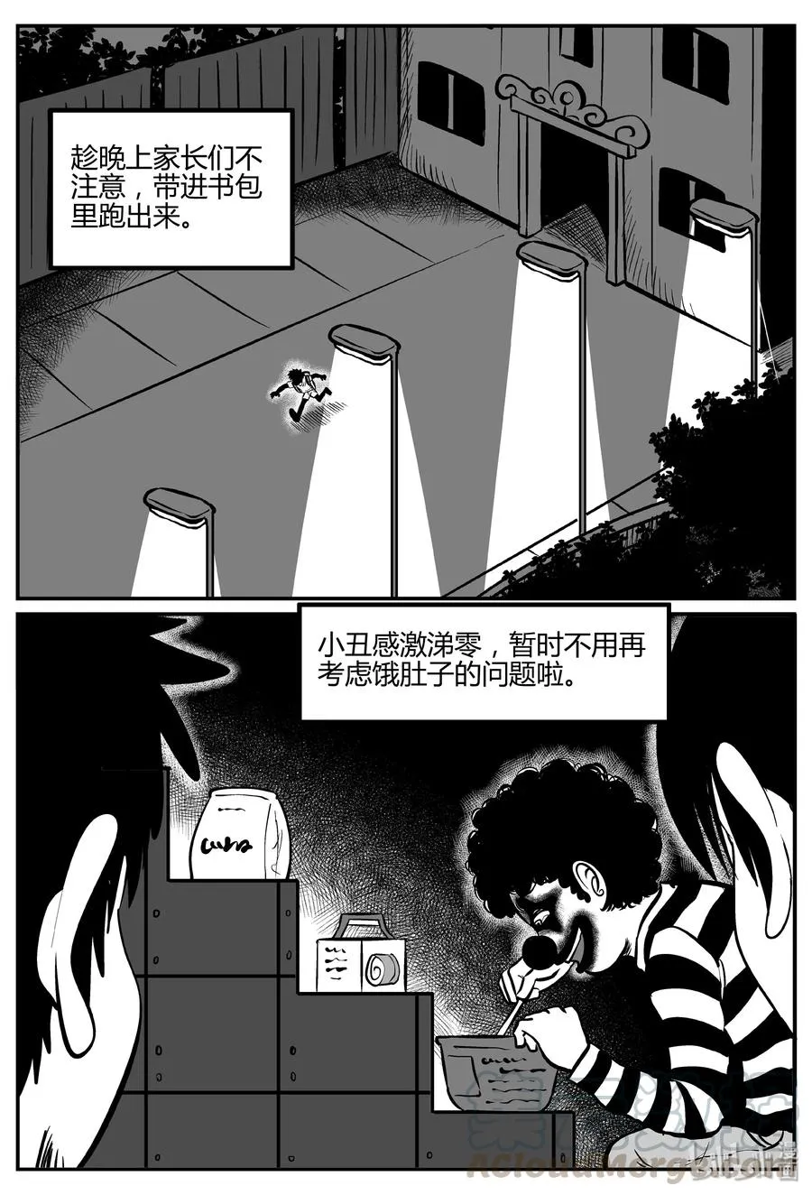 270 小丑（1） 第19页