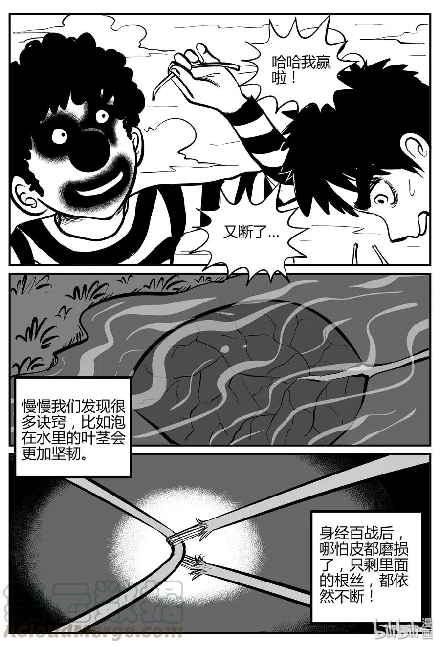270 小丑（1） 第22页