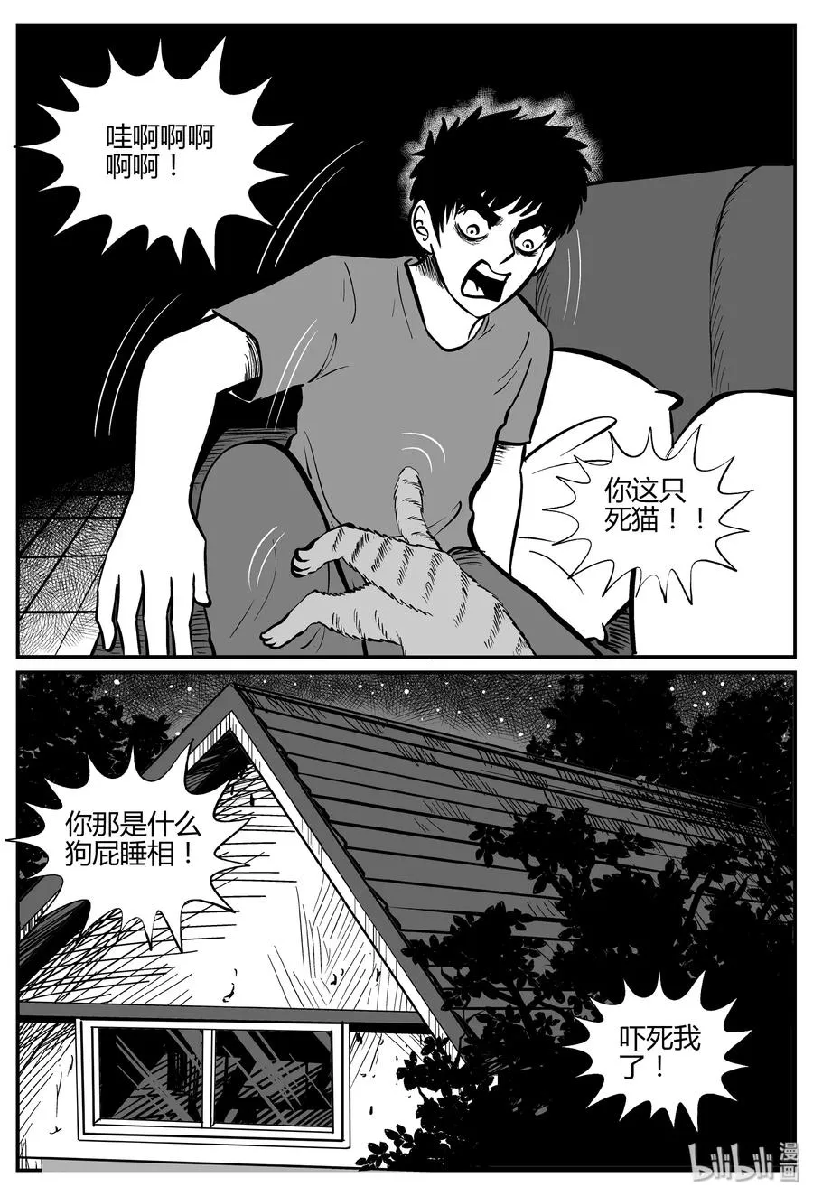 269 以眼杀人（3） 第2页