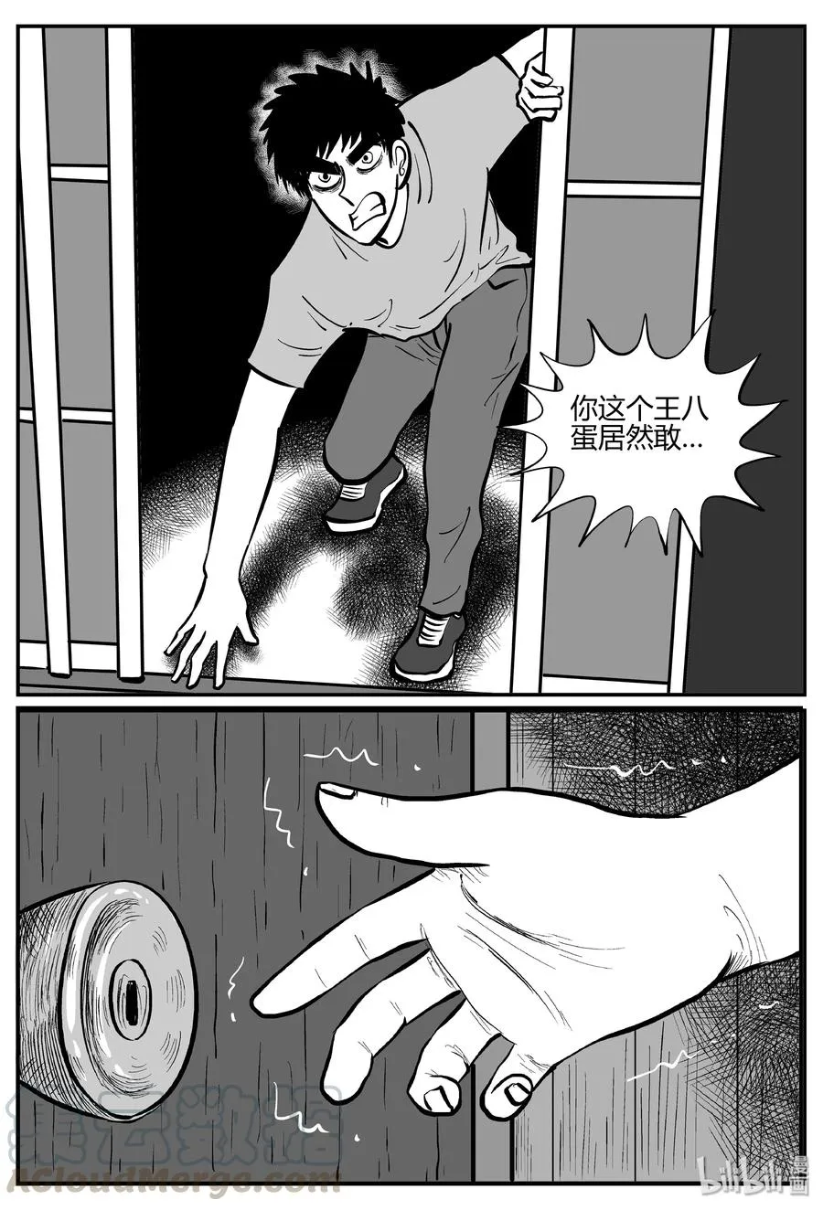 269 以眼杀人（3） 第7页