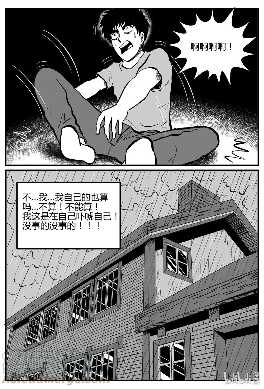 269 以眼杀人（3） 第10页