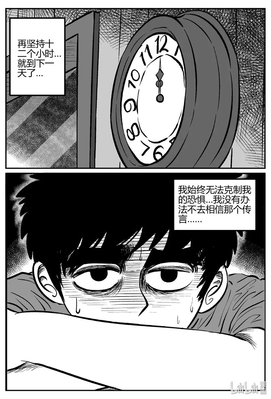 269 以眼杀人（3） 第11页