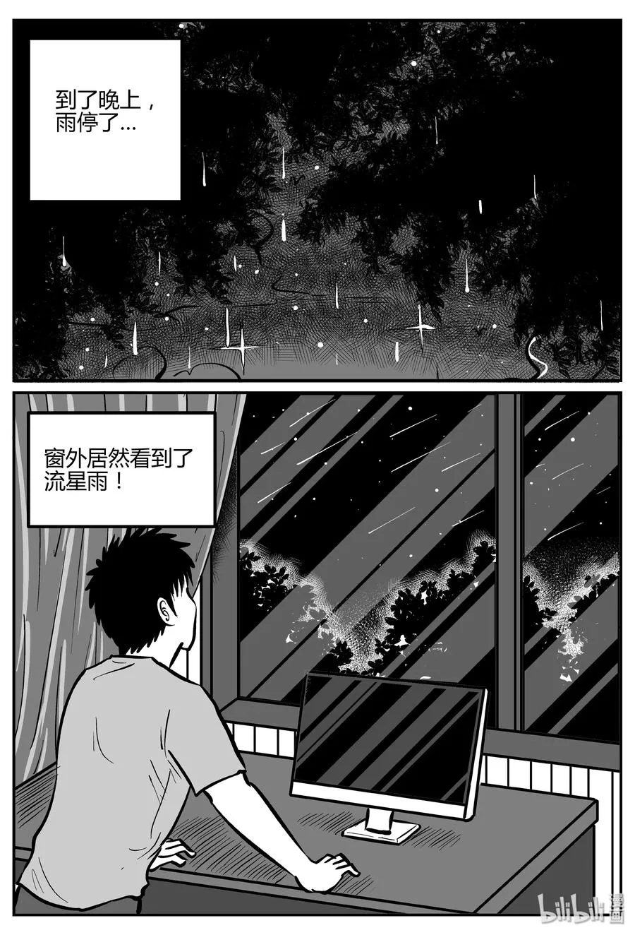 269 以眼杀人（3） 第12页