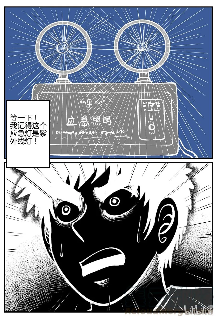 269 以眼杀人（3） 第16页