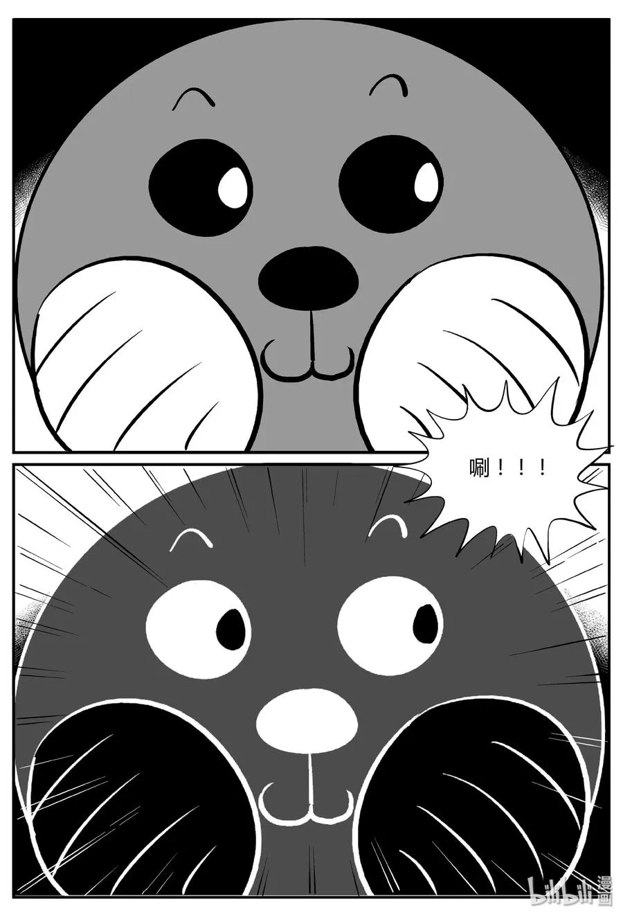 269 以眼杀人（3） 第17页