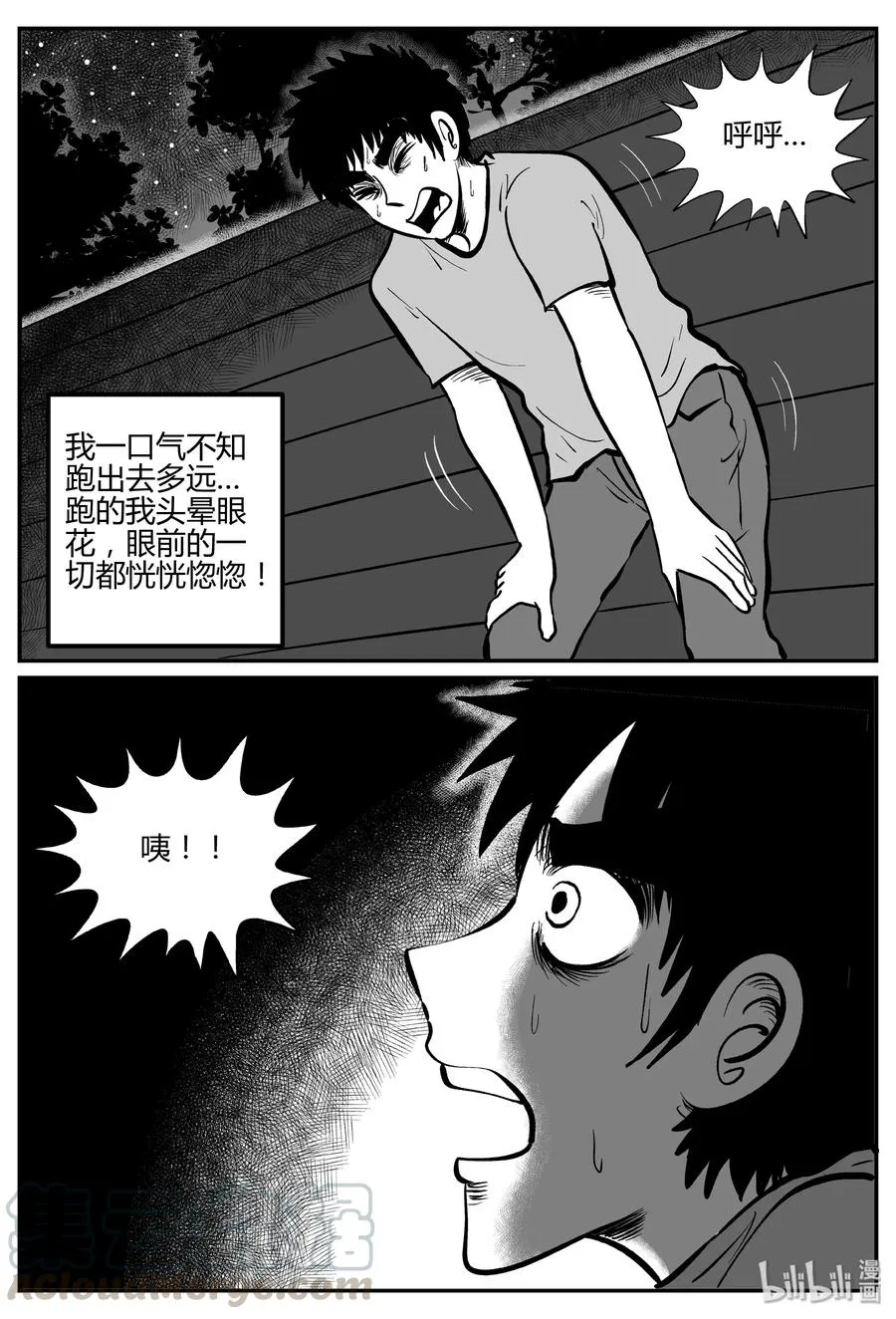 269 以眼杀人（3） 第19页