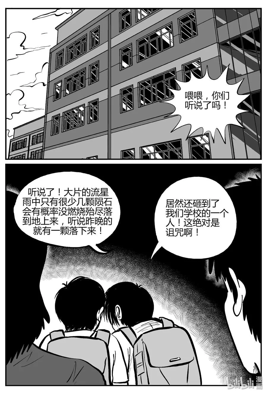 269 以眼杀人（3） 第21页
