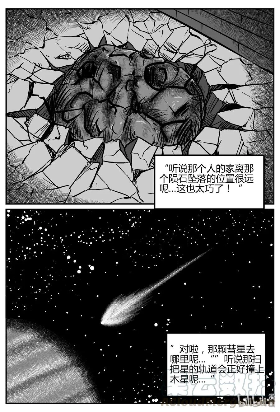 269 以眼杀人（3） 第22页