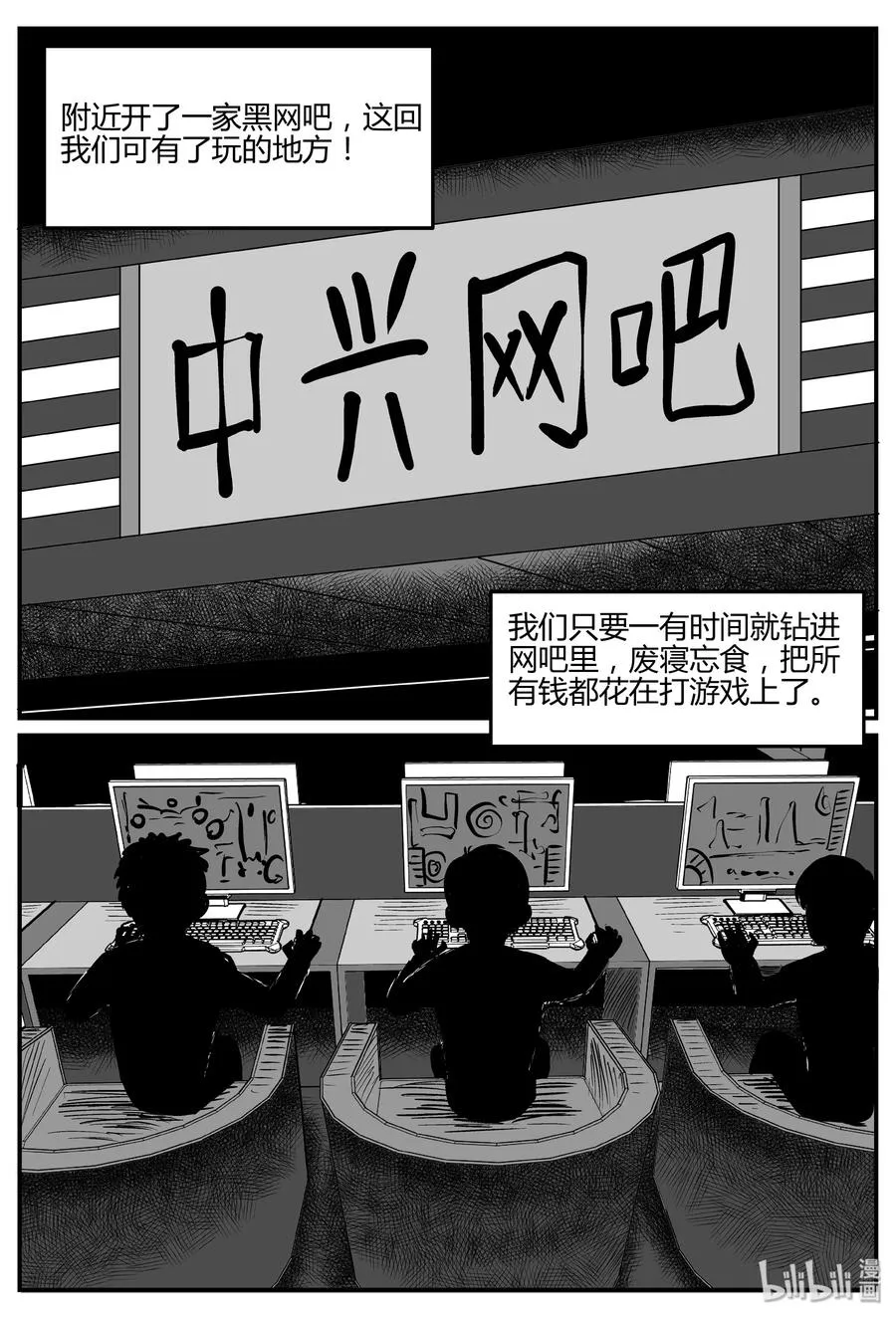 272 小丑（3） 第2页