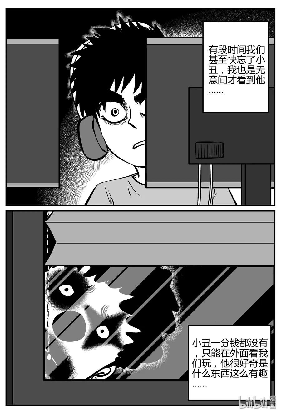 272 小丑（3） 第3页