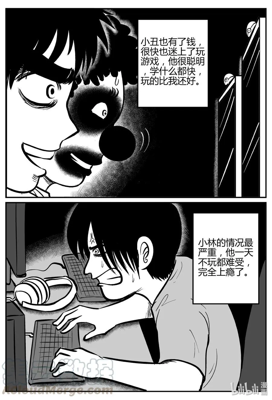 272 小丑（3） 第7页