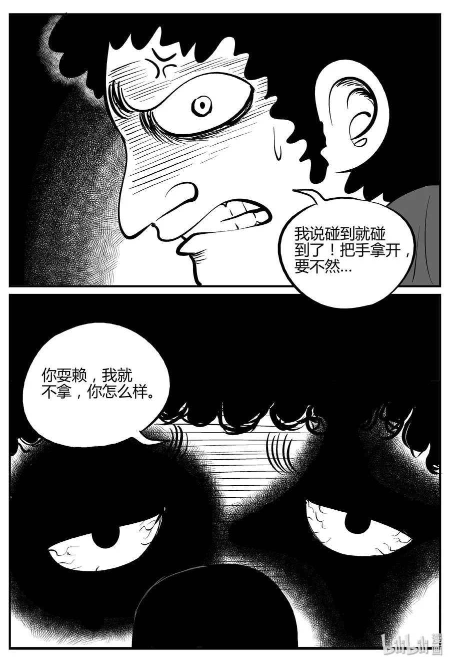 272 小丑（3） 第21页