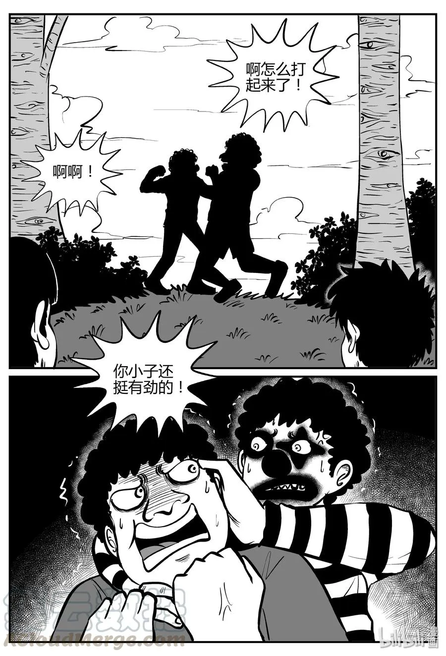 272 小丑（3） 第22页