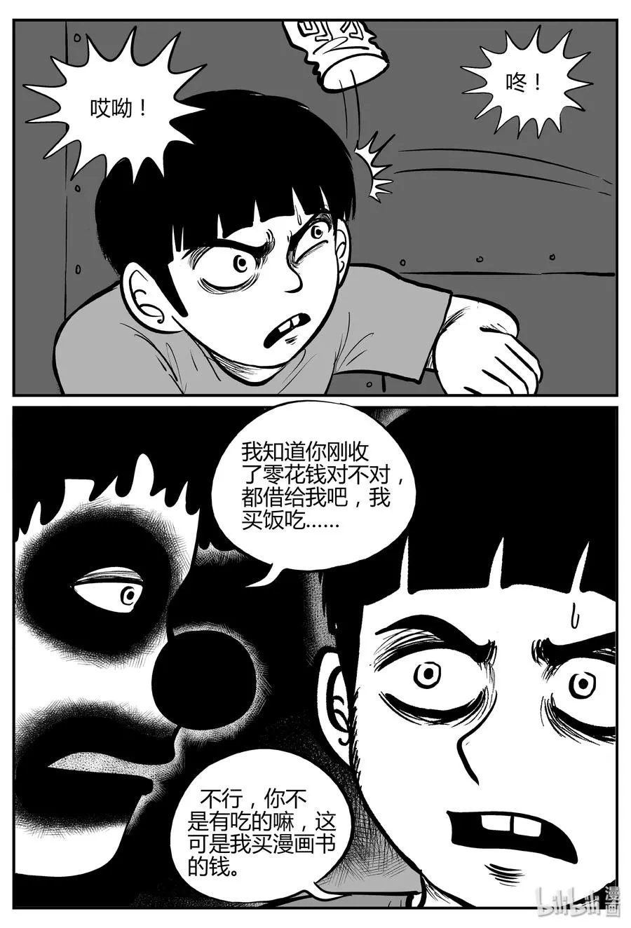 273 小丑（4） 第3页