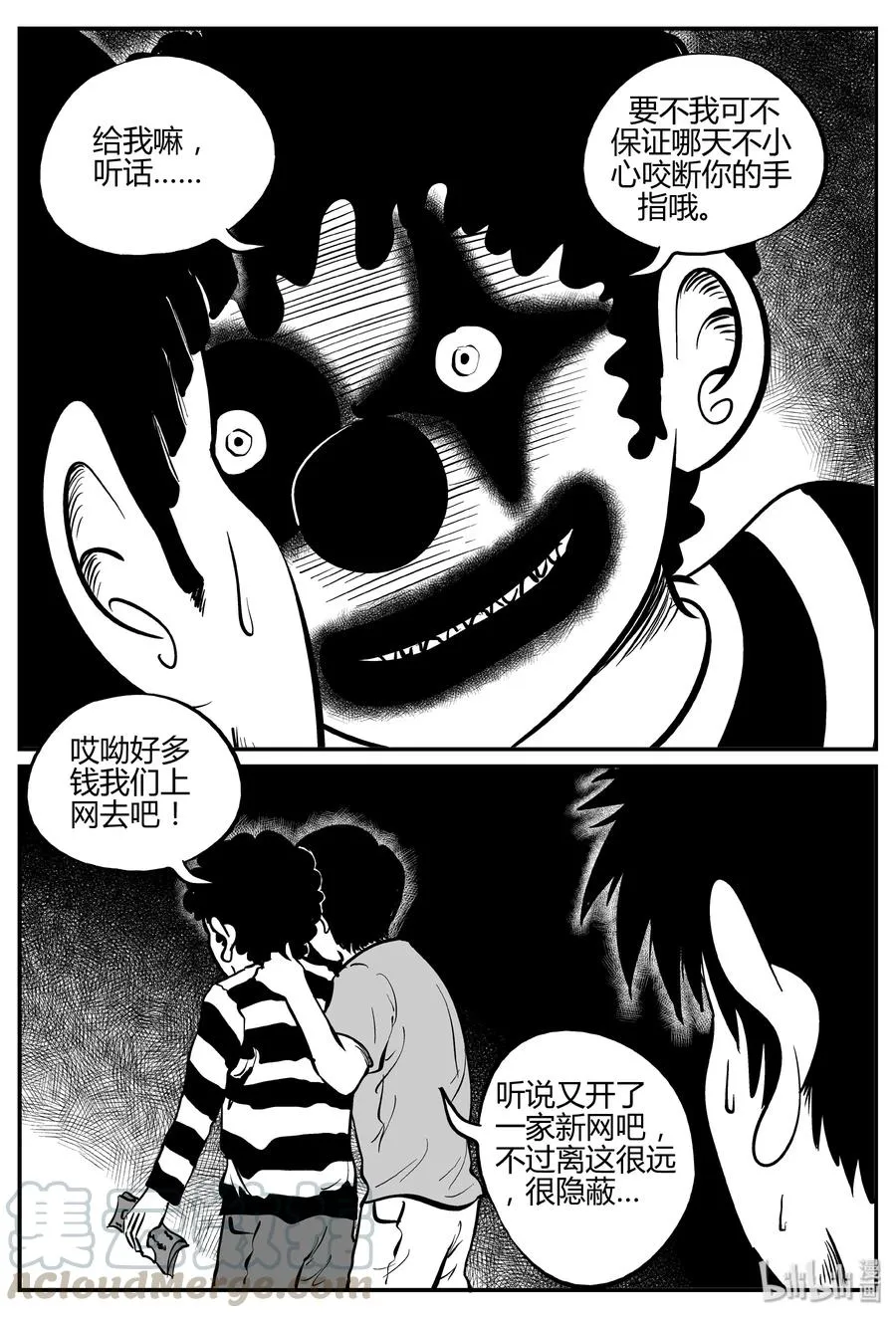 273 小丑（4） 第4页