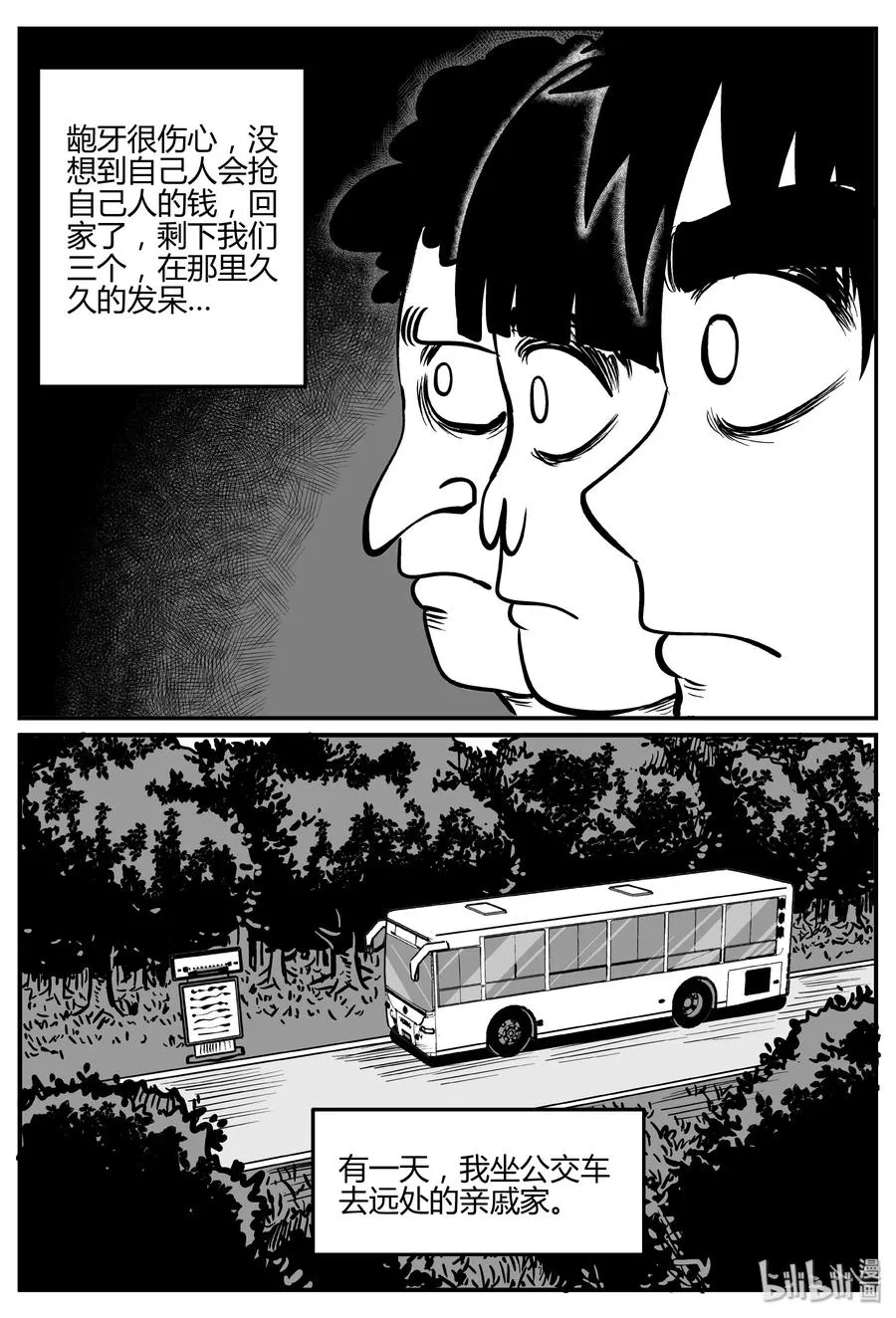 273 小丑（4） 第5页