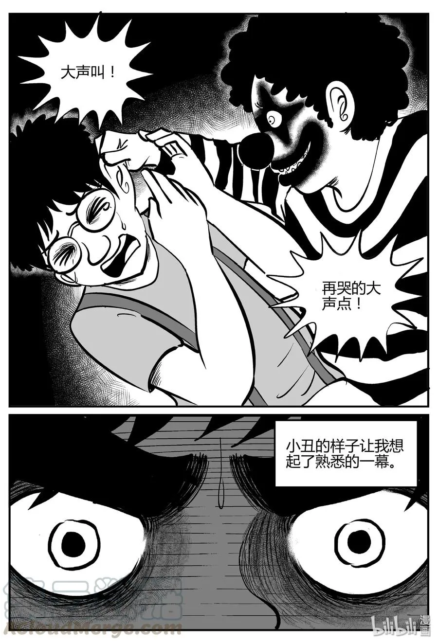 273 小丑（4） 第7页