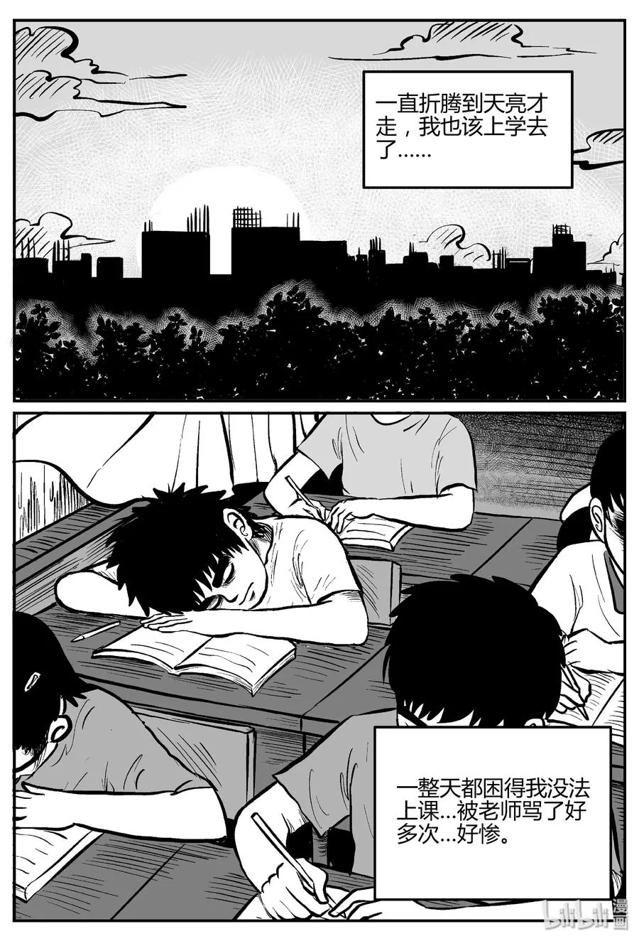 273 小丑（4） 第12页