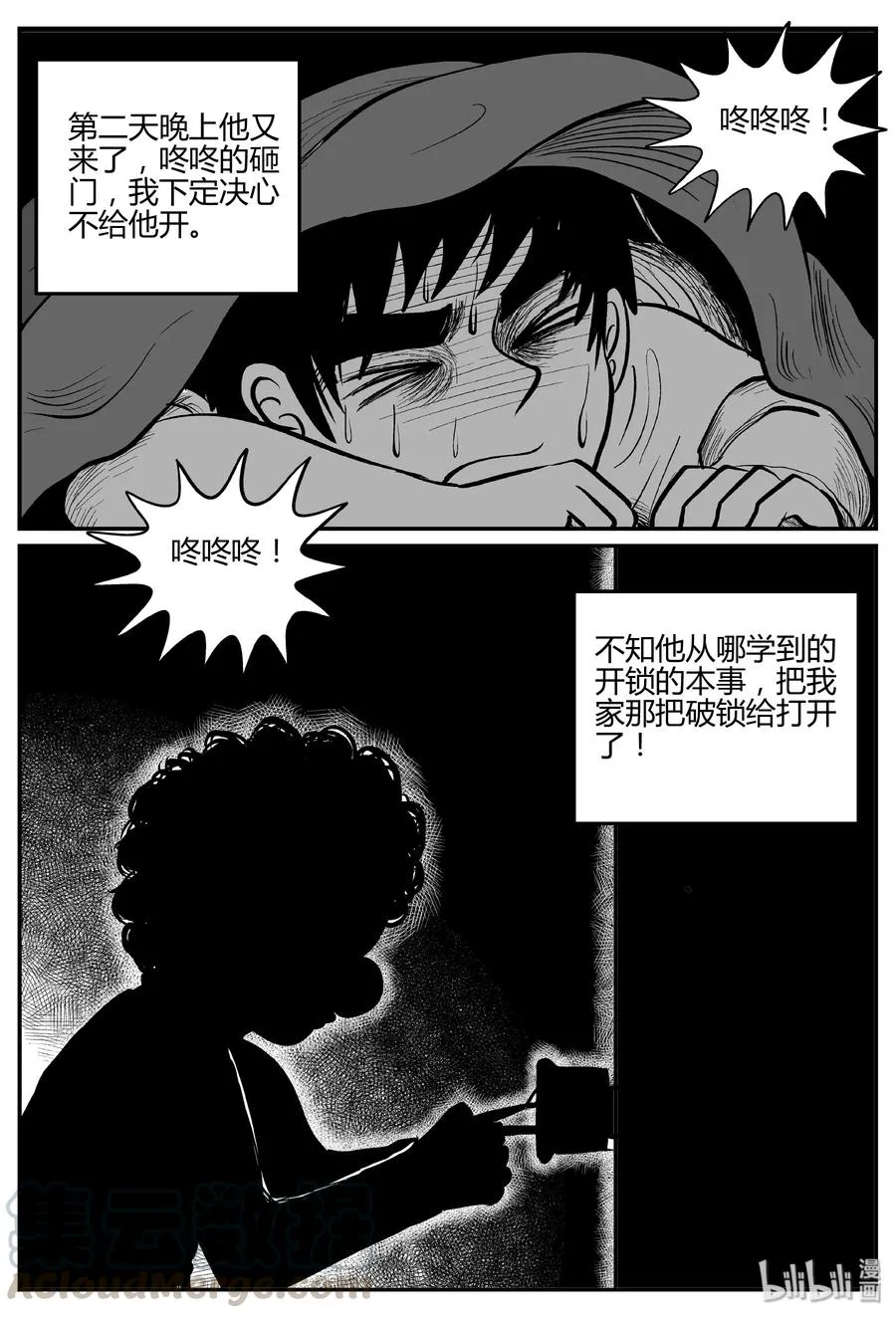 273 小丑（4） 第13页