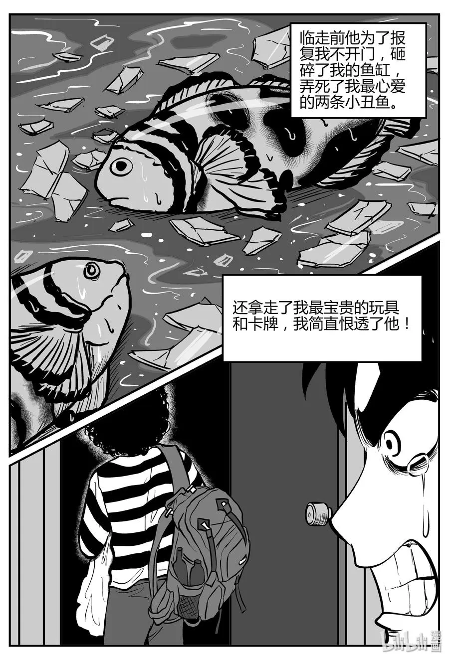 273 小丑（4） 第15页