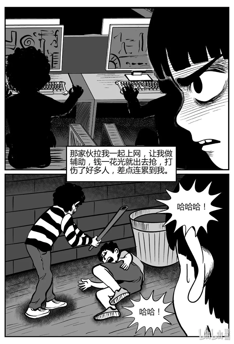 273 小丑（4） 第18页