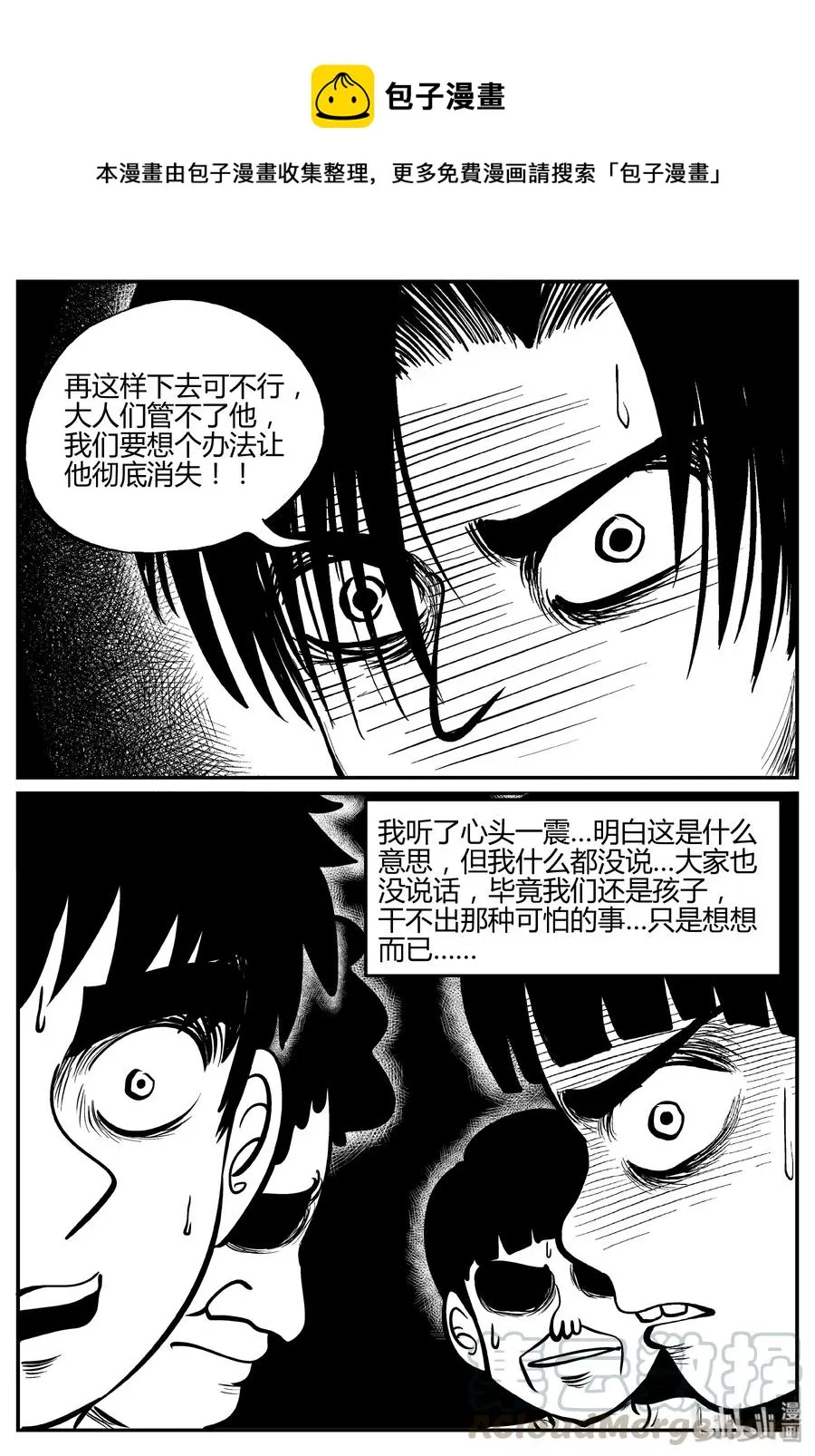 273 小丑（4） 第19页