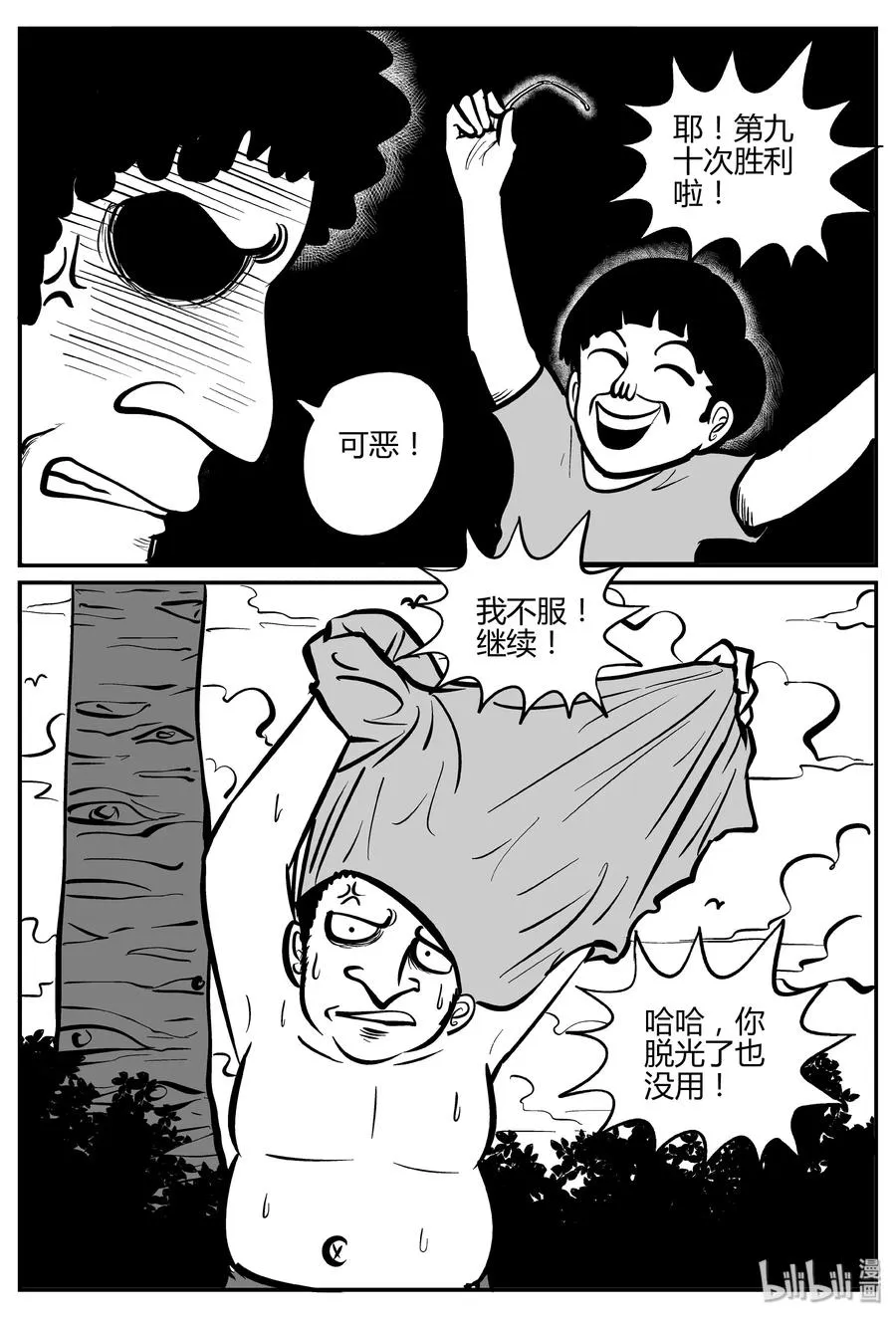 271 小丑（2） 第2页
