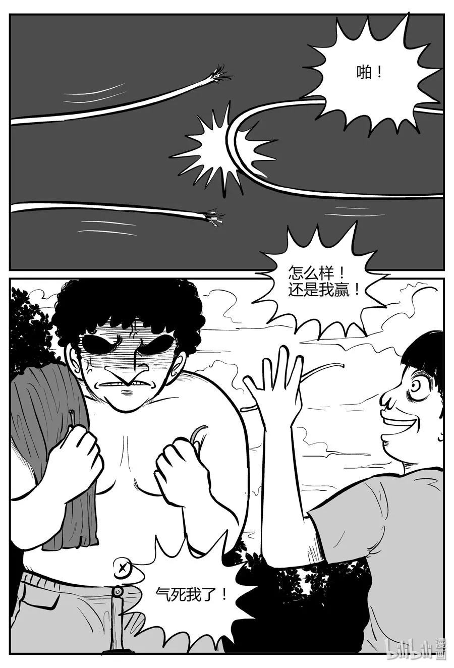 271 小丑（2） 第3页